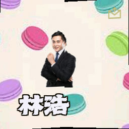 林浩